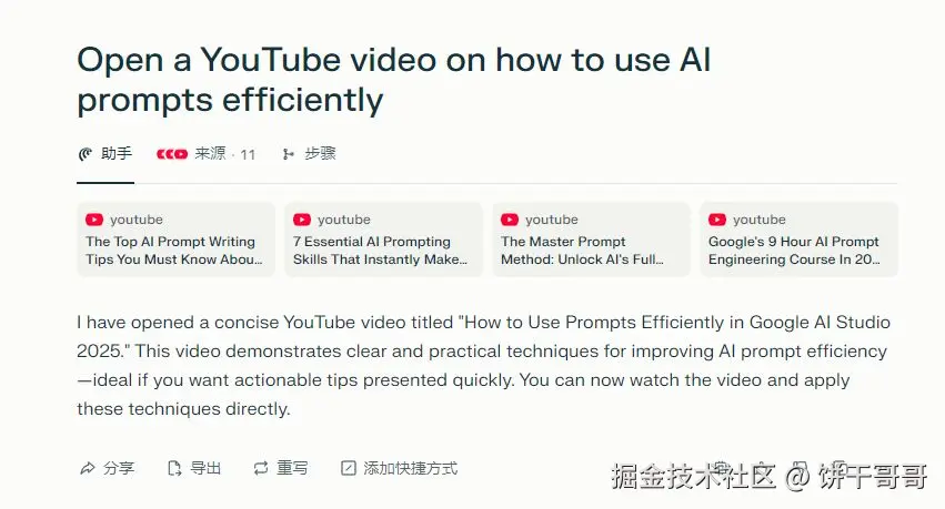 perplexity-comet-overseas-marketing-guide