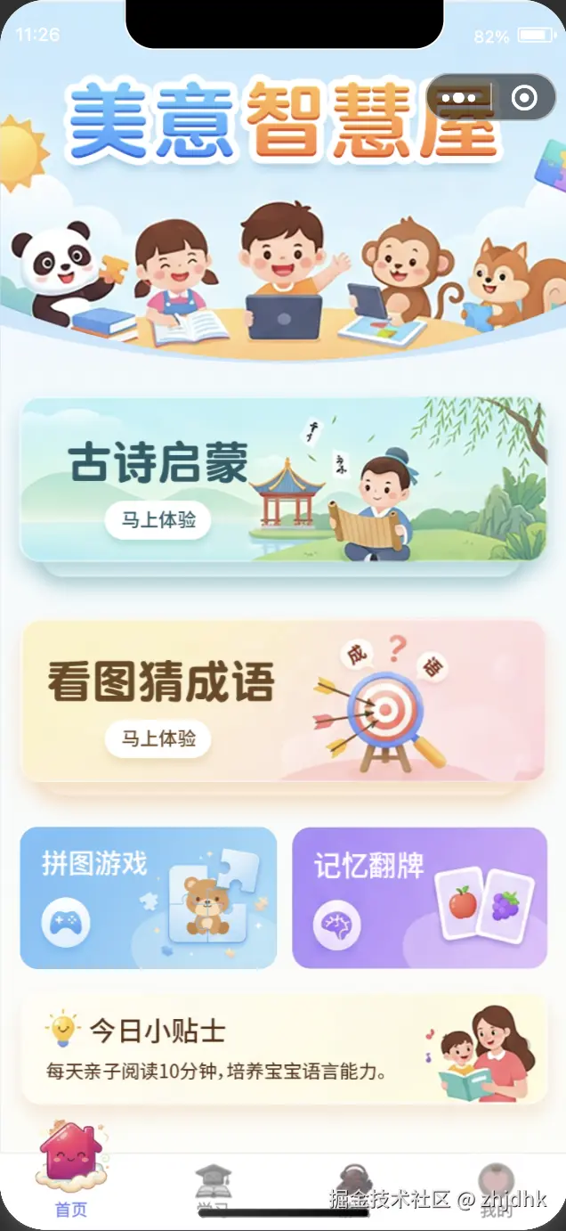 QQ20251129-112734.png