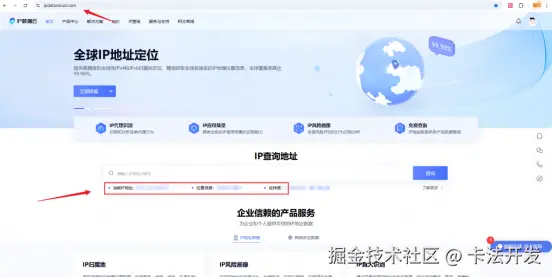 IP数据云-首页查询页