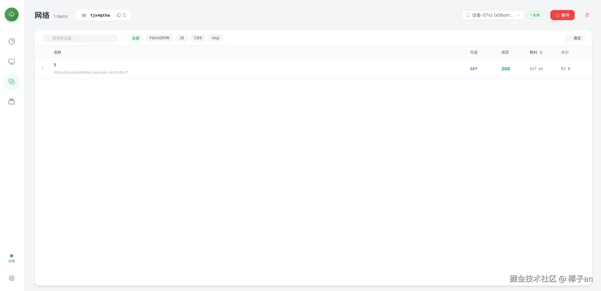 网络（Network）
