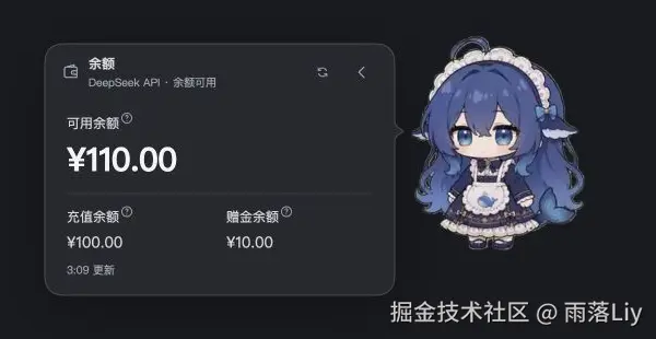 图2　余额面板