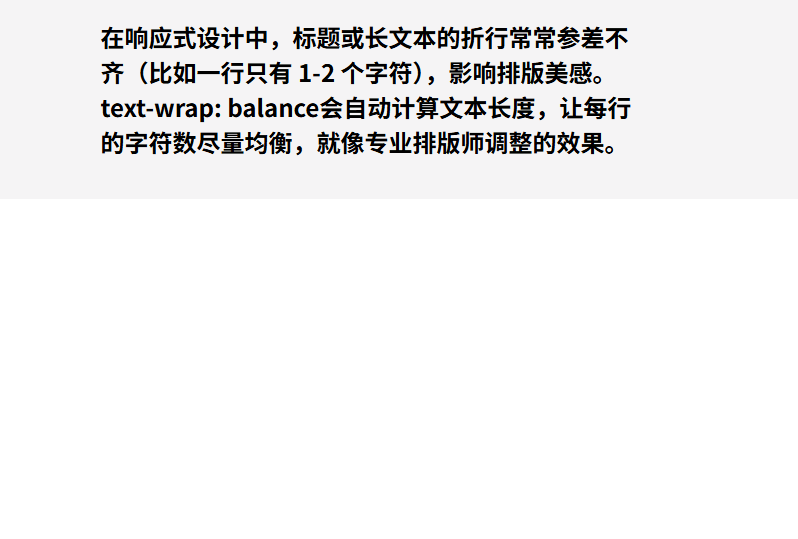 智能均衡文本折行