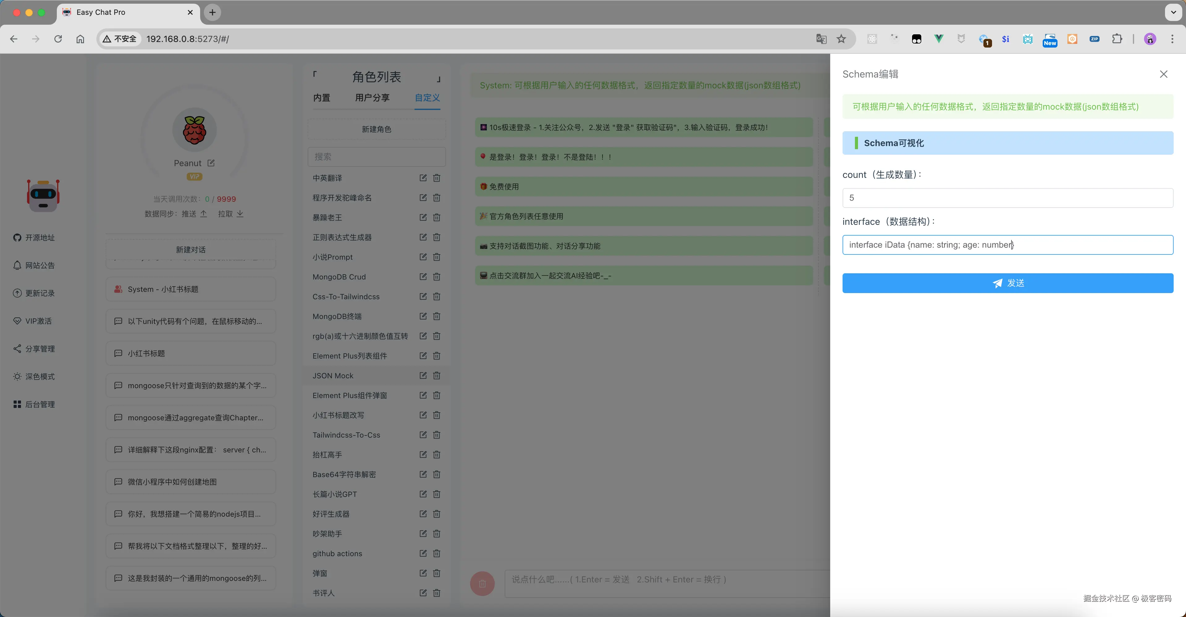 系统角色可视化