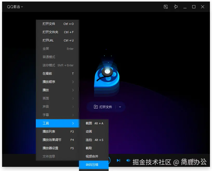 选择转码压缩功能
