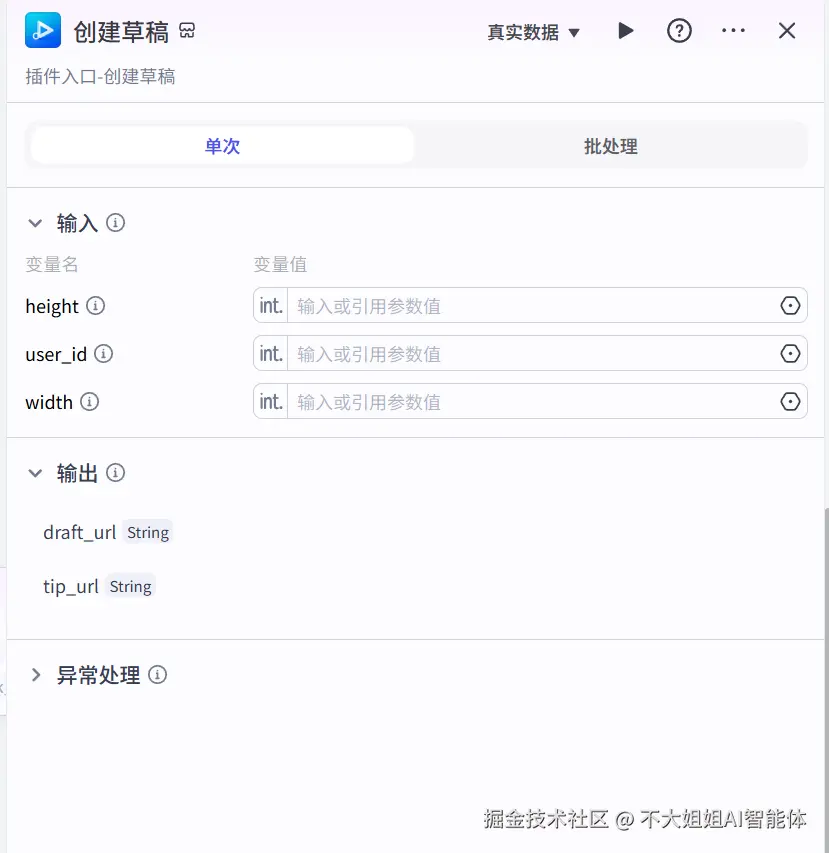 草稿创建