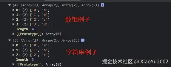 数组与字符串在控制台效果
