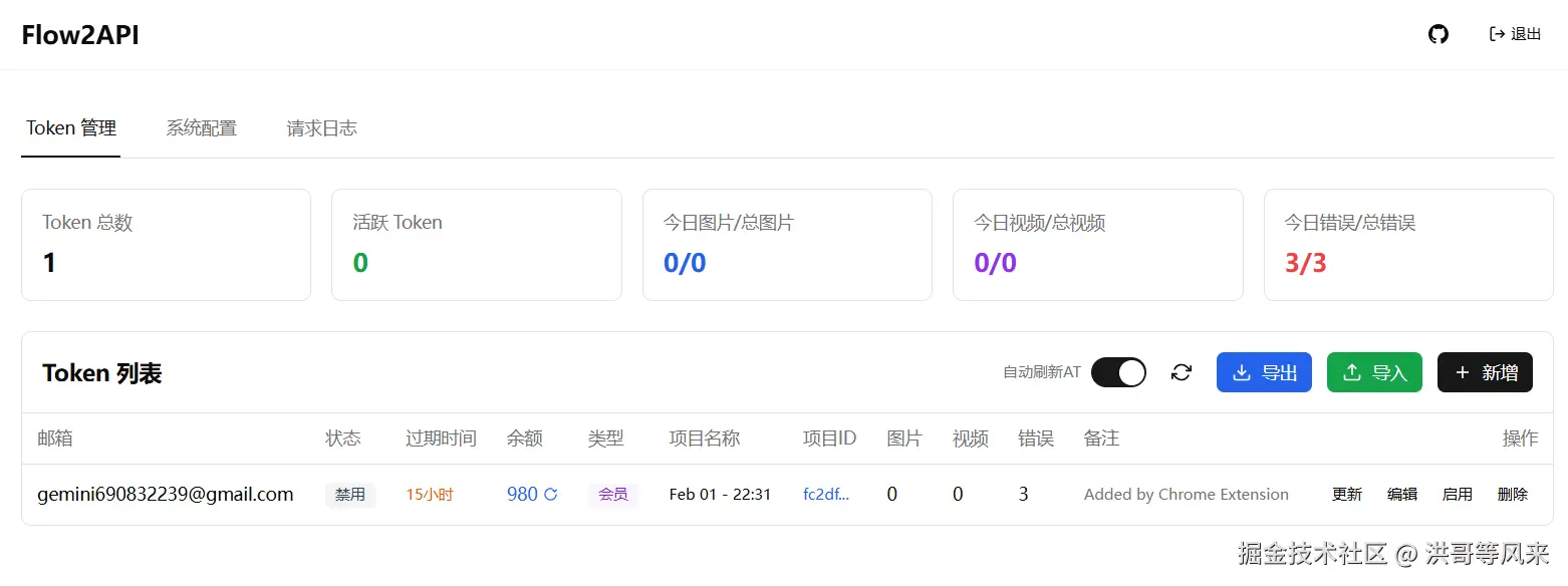 失败三次被禁用，点击启用即可