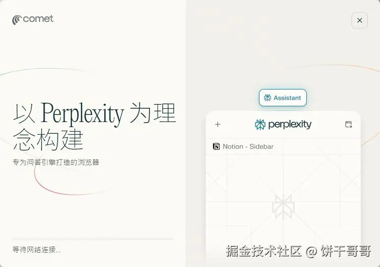 perplexity-comet-overseas-marketing-guide