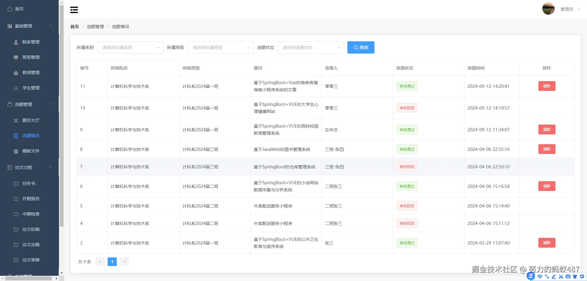 Snipaste_2024-09-12_14-30-41.png