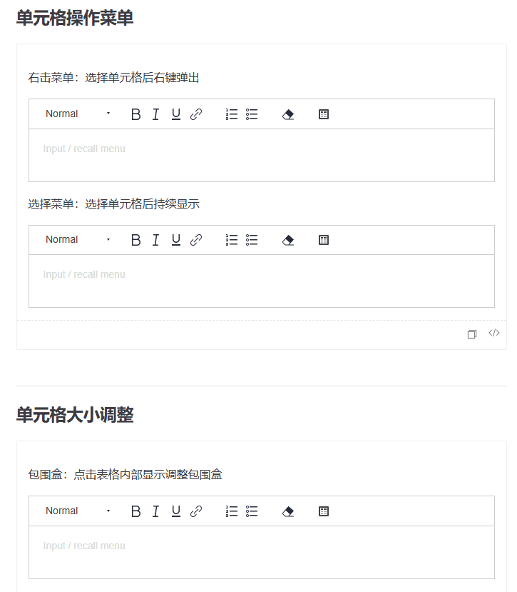 表格单元格菜单效果.gif