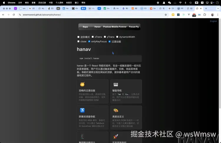 一个网页提供了一个导航栏，当鼠标悬浮在触发器按钮上、切换菜单、移出按钮，出现了丝滑的动画：菜单面板从导航栏内部平滑滑出，切换到另一个菜单时，面板的高度顺滑地变高或变低，并且菜单的内容像履带一样左移或者右移。选择了导航栏的自定义 y 轴动画选项、面板跟随选项、动态宽度选项后，出现了和之前不一样的动画：菜单面板以渐隐的方式出现，切换菜单时，面板会进行顺滑地位移，面板始终以菜单对应的触发器按钮为中心运动，并且面板的宽度是以动画形式变化的