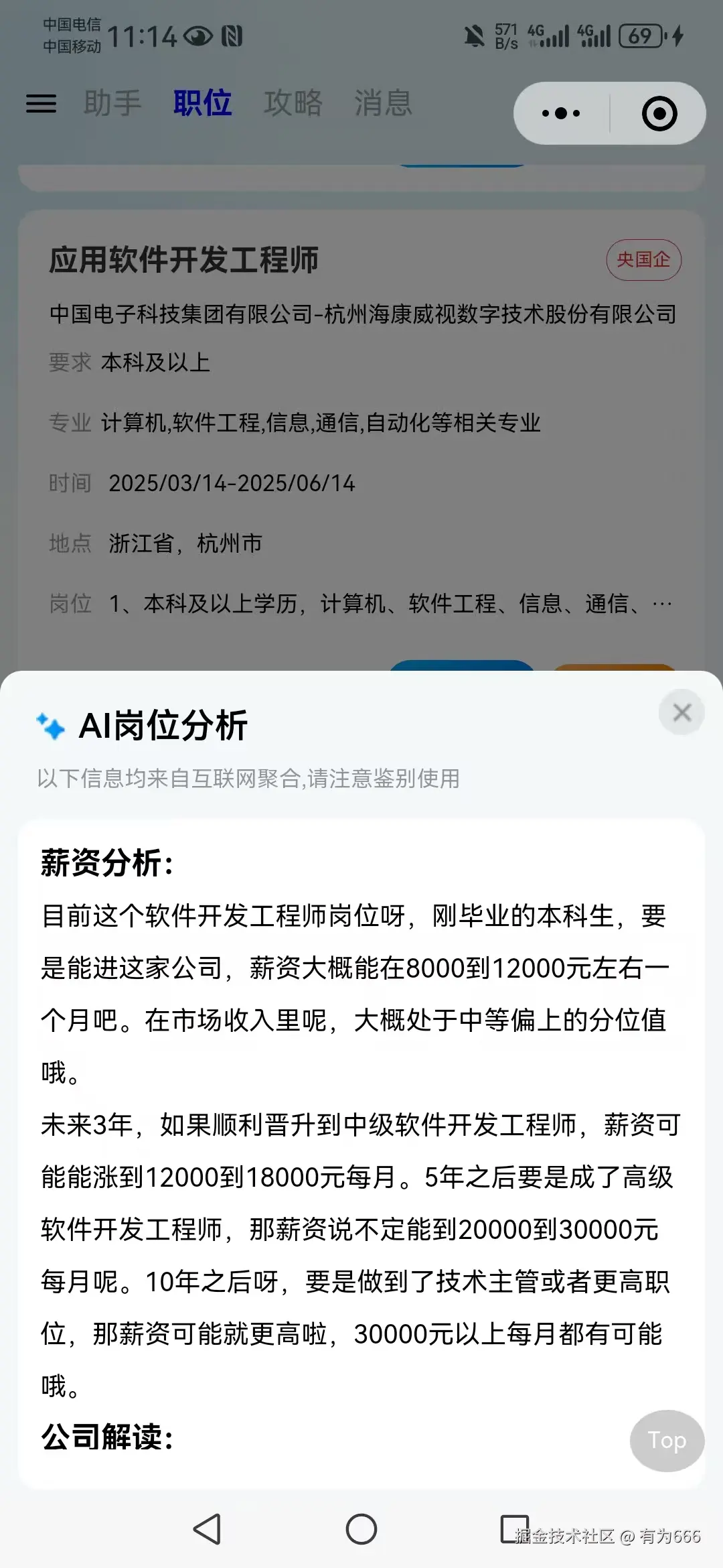 2.1岗位分析.jpg