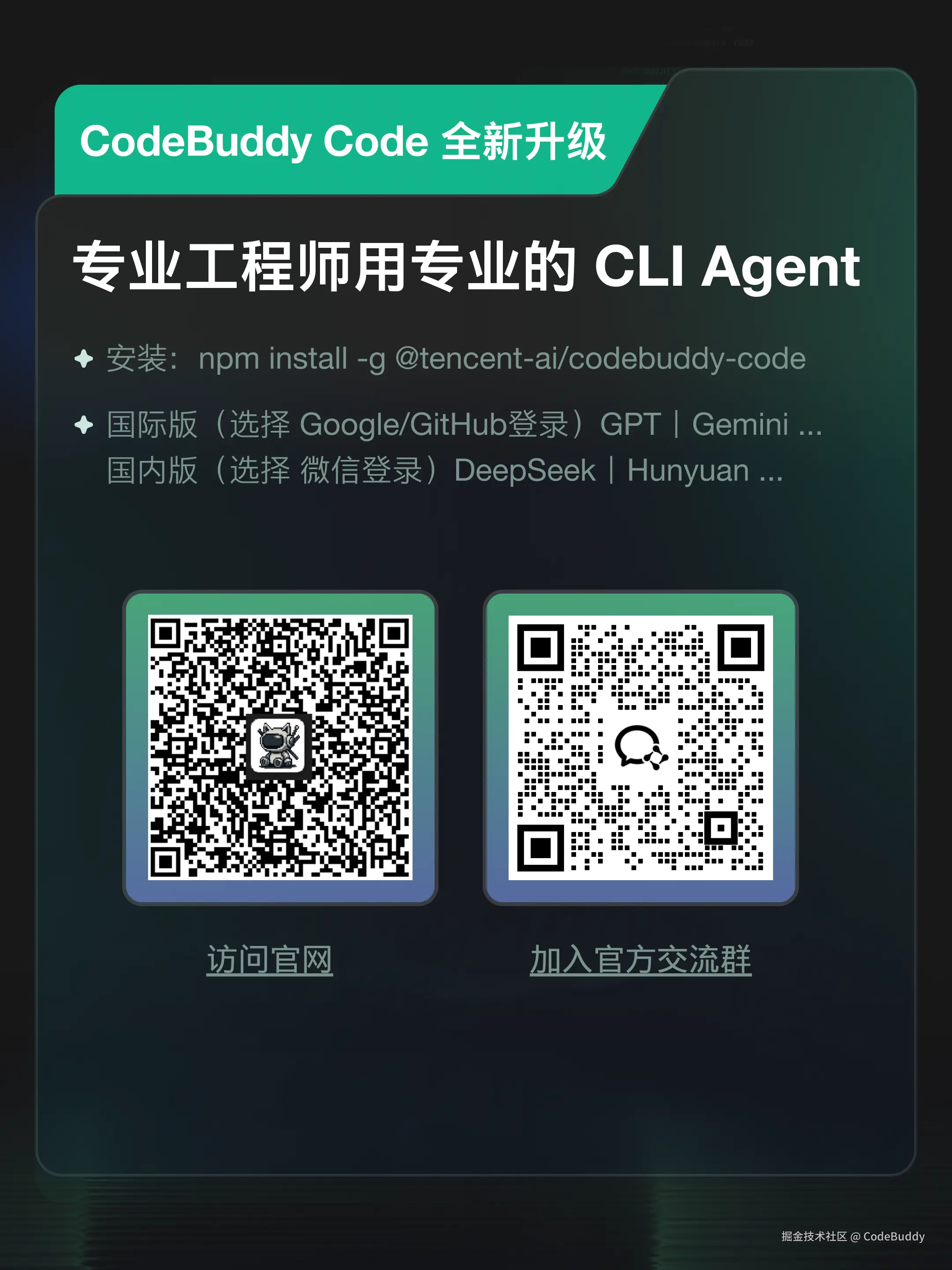 cli 安装.png