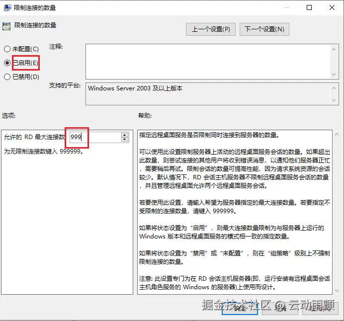 服务器11.PNG