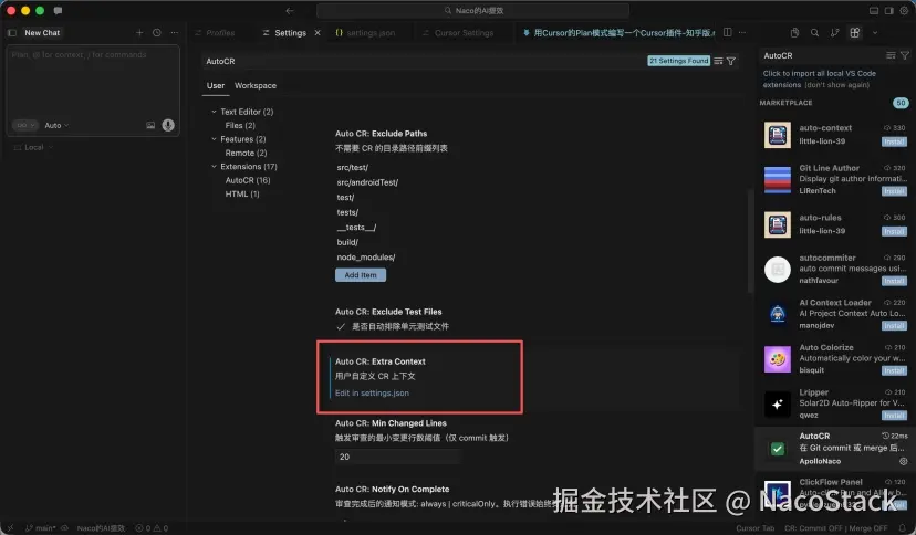 CR 时的背景信息入口