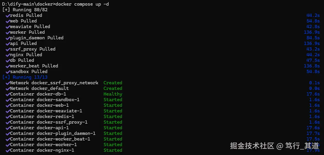 构建并启动成功