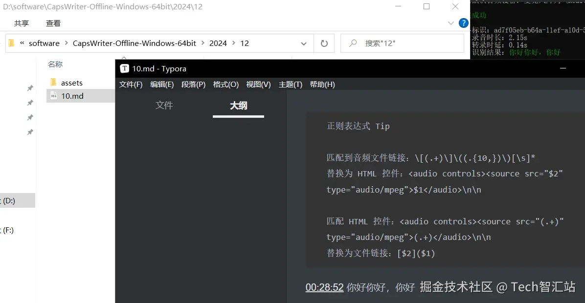 markdown文件记录转换后的结果
