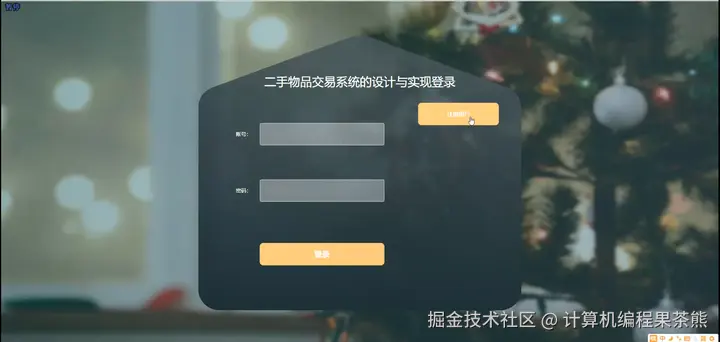 登录页