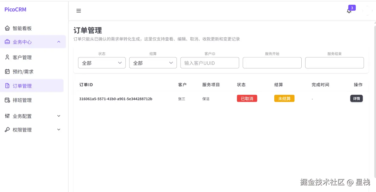 屏幕截图 2026-05-07 141228.png