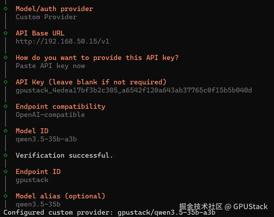 API 配置