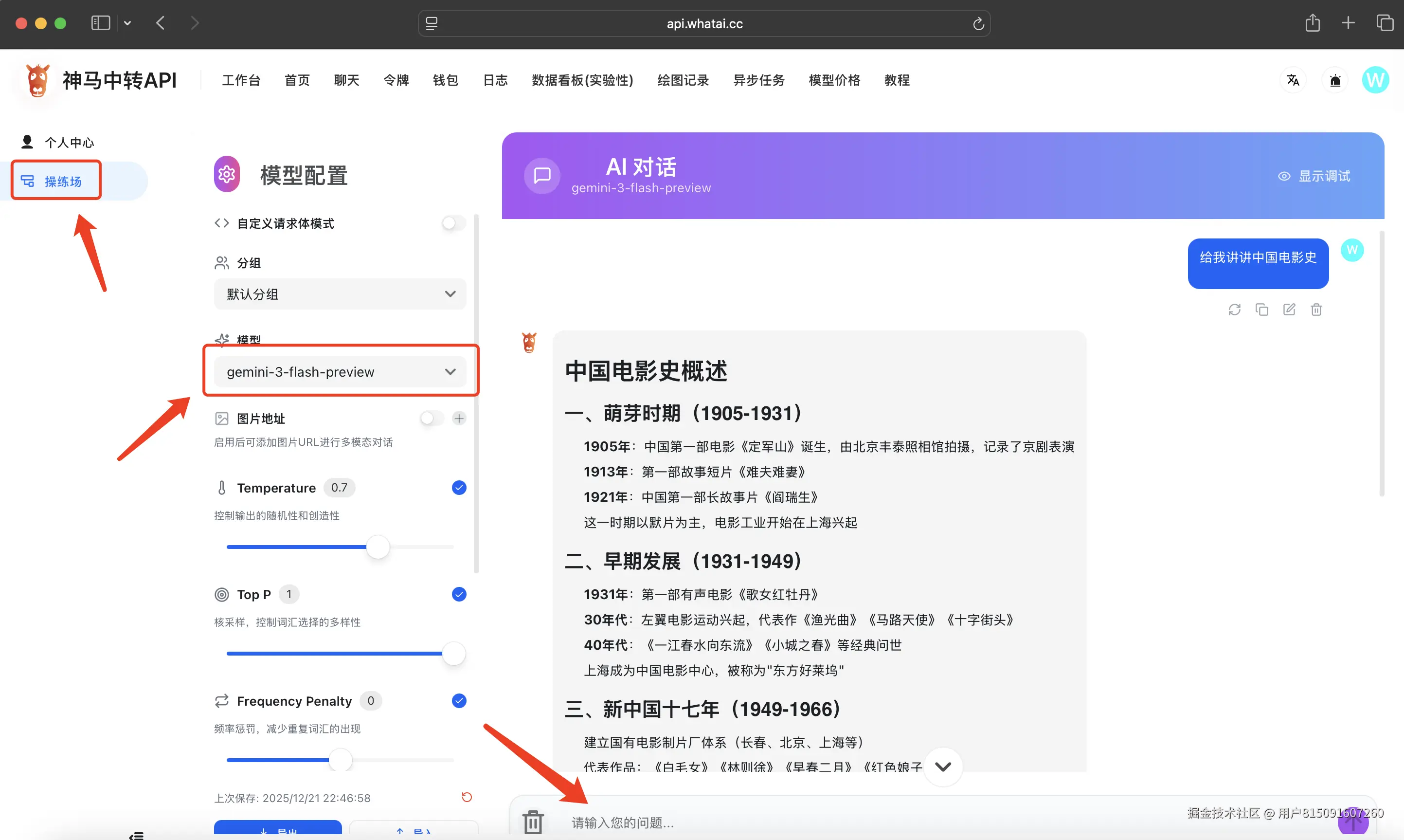Gemini-3-Flash-Preview代理API，国内直连Gemini-3-Flash-Preview教程+AI中转站推荐