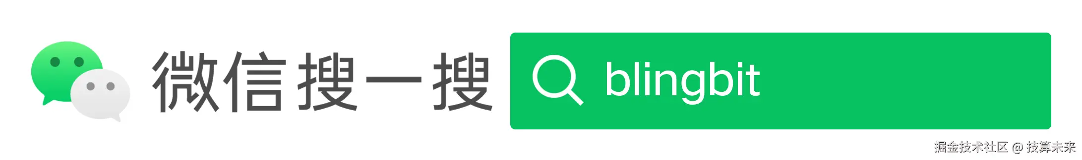 搜索框传播样式-白色版.png