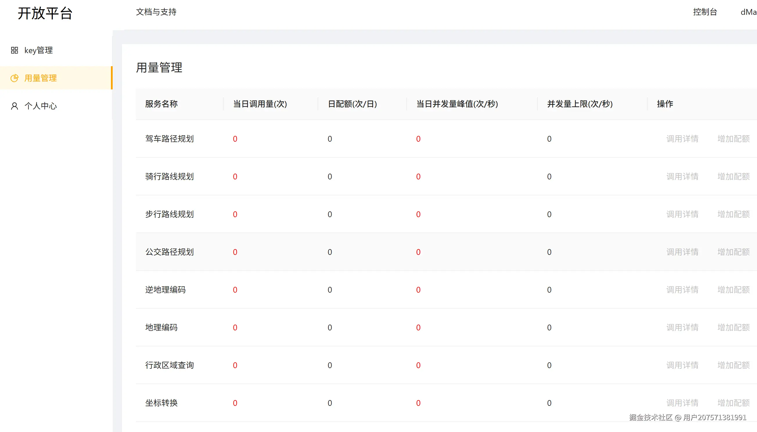 屏幕截图 2025-08-29 163502.png