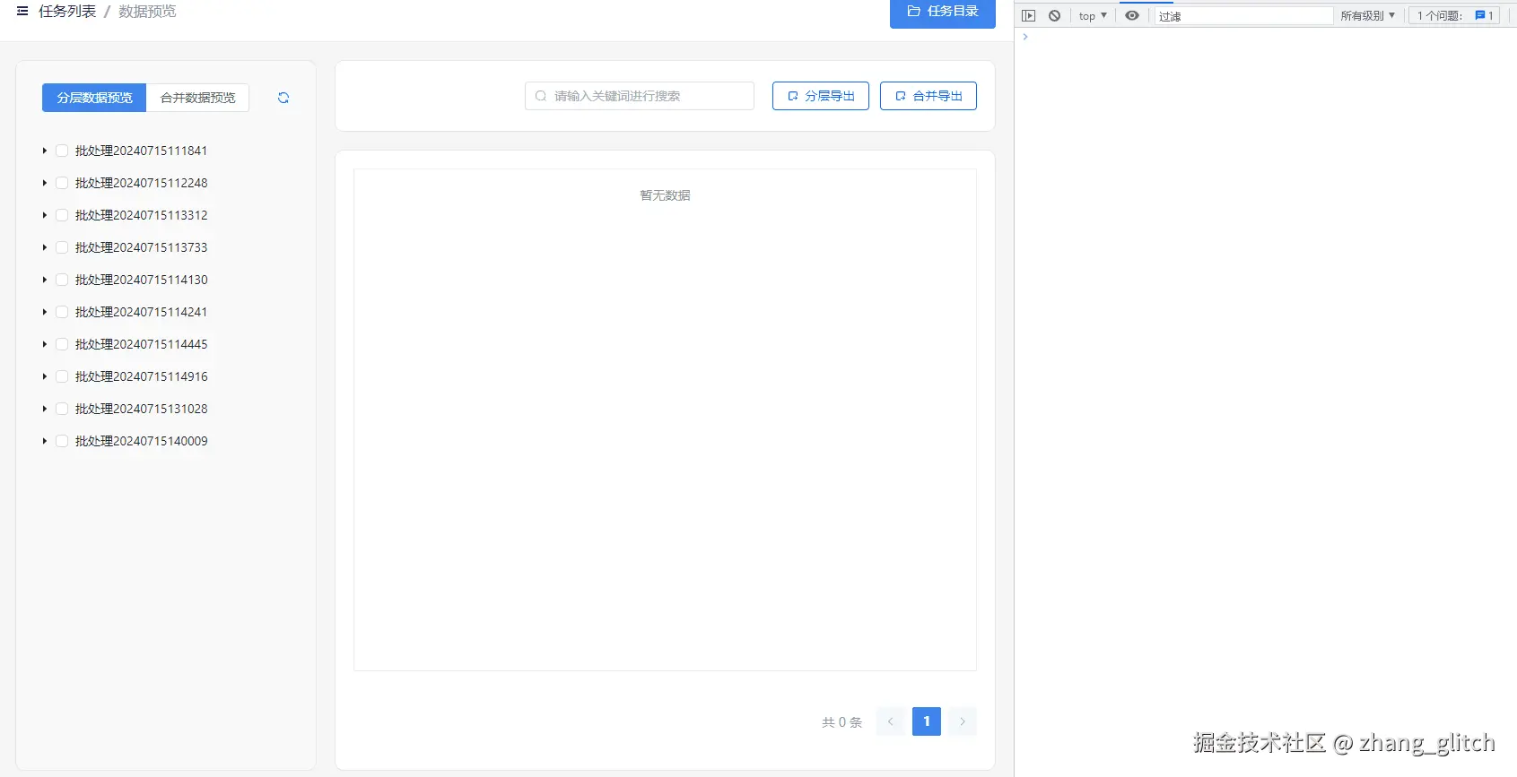 小数据量睡眠100ms.gif