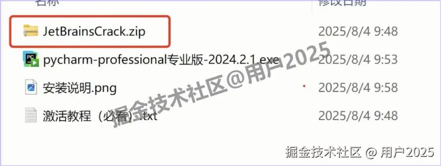 PyCharm安装教程（附安装包）超详细下载安装教程（新手零基础安装指南）