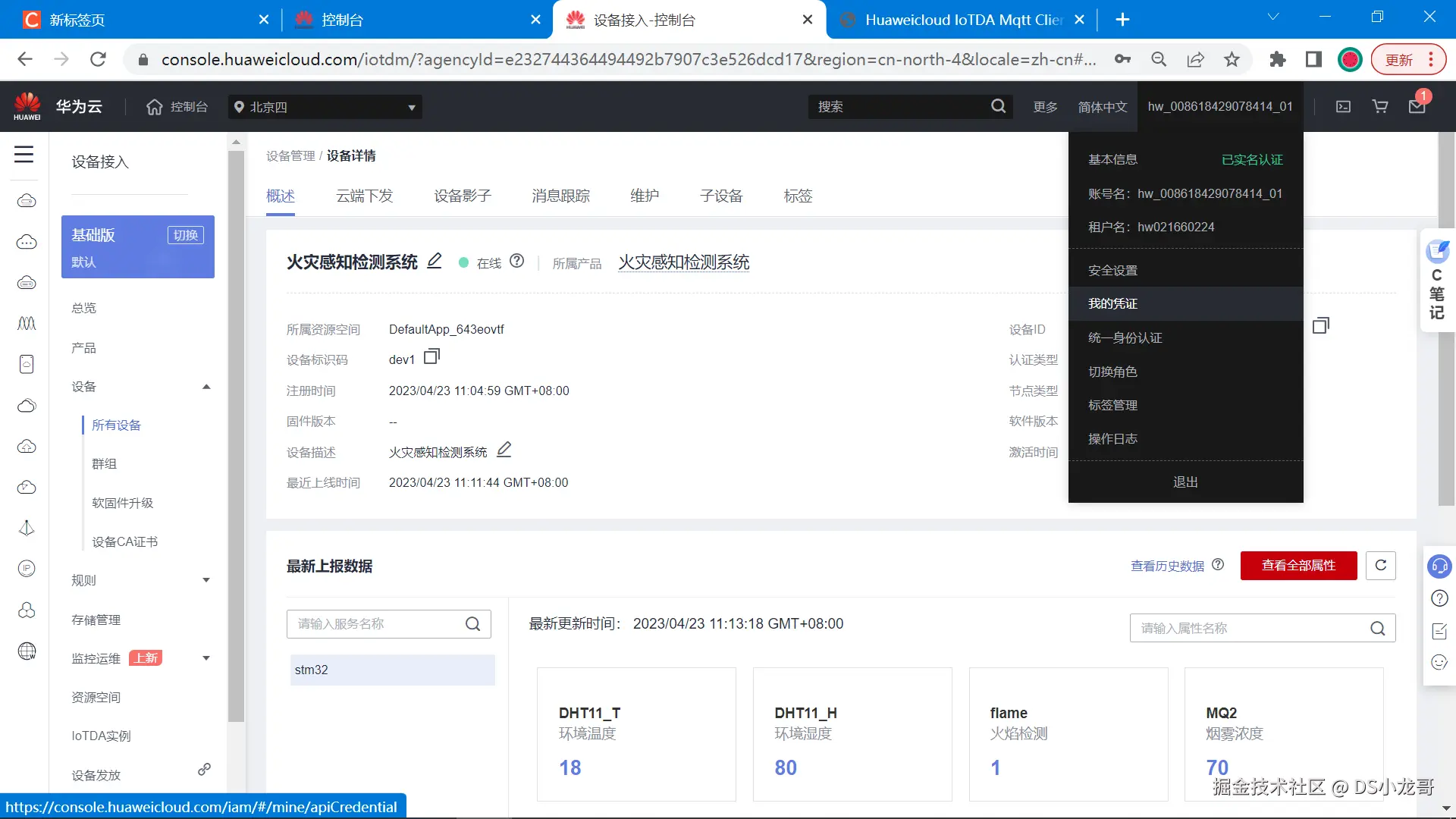 image-20230423111504262