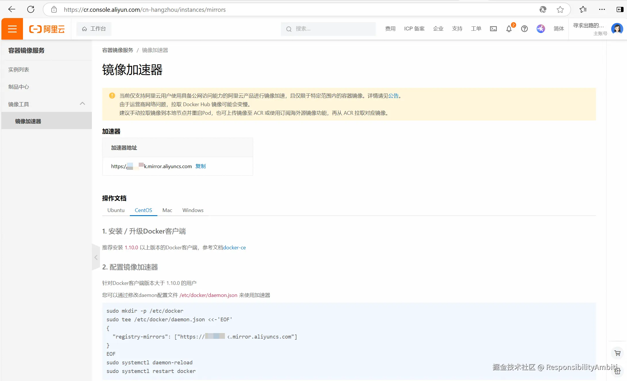 镜像加速.png