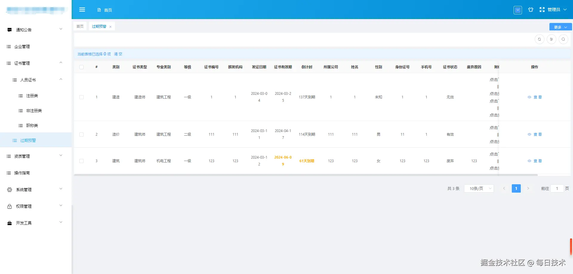 微信图片_20240819201224.png