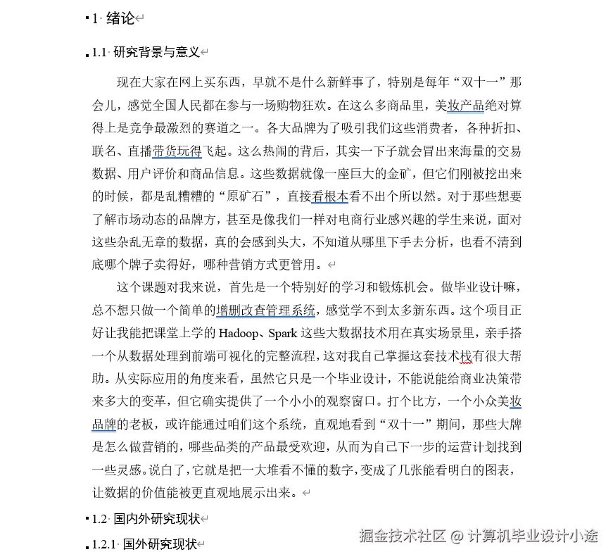 文档.png
