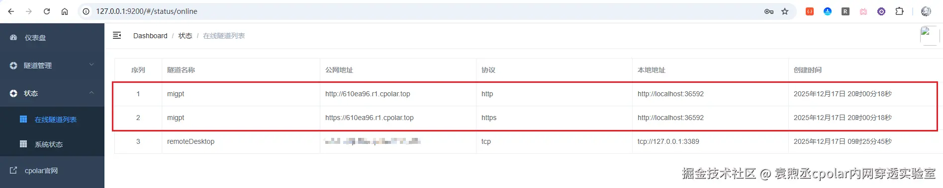 image-20251217200048168