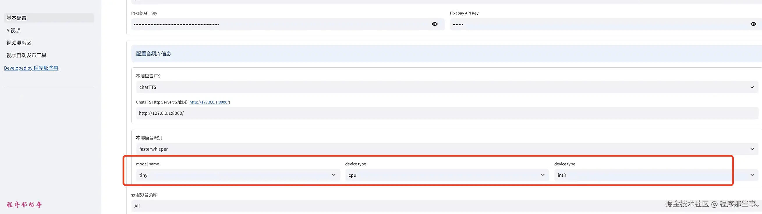 image-20240724104858491