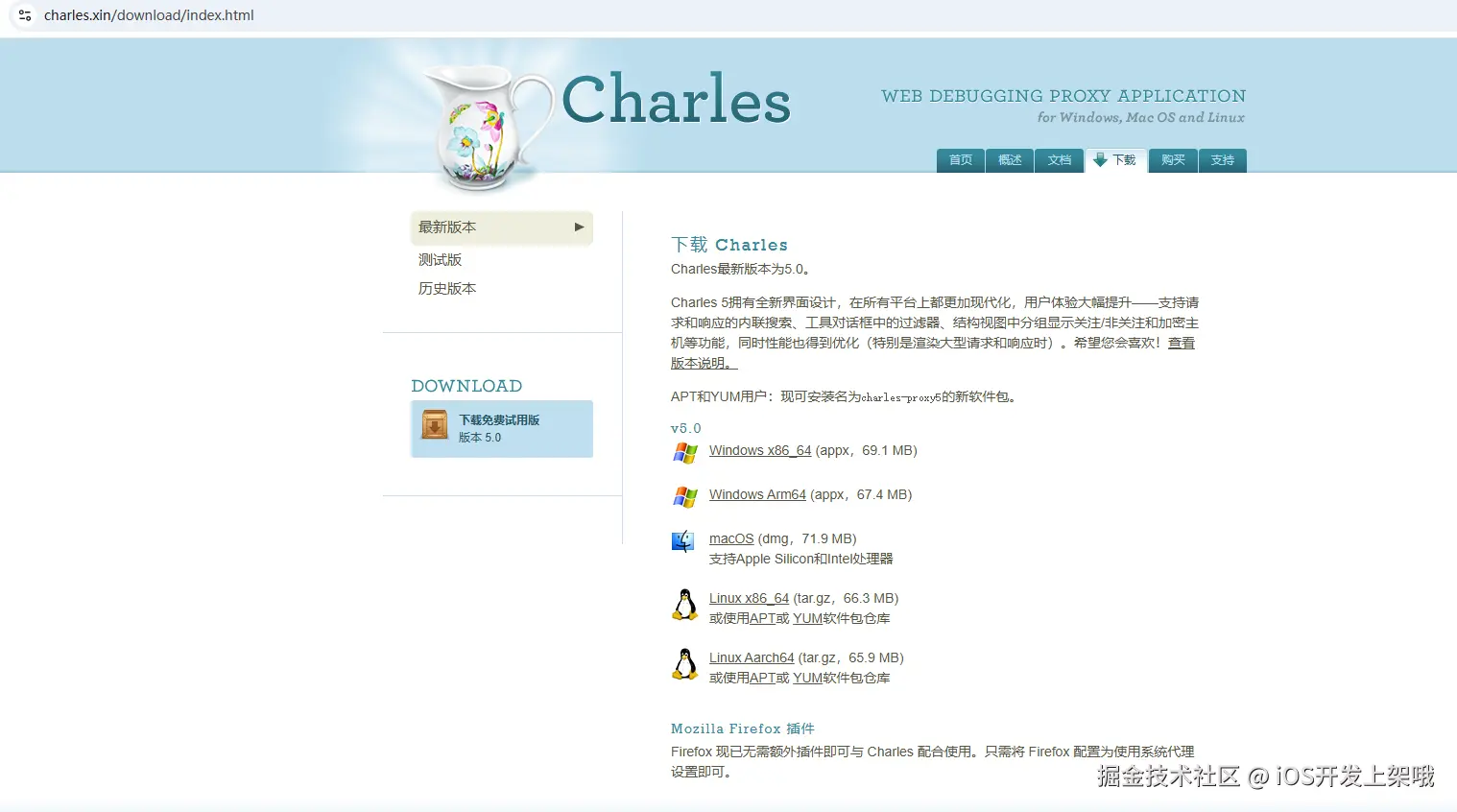 charles_download.png