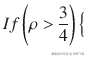 If\left(\rho >\frac{3}{4}\right)\Big\{