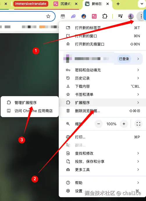 管理拓展页面