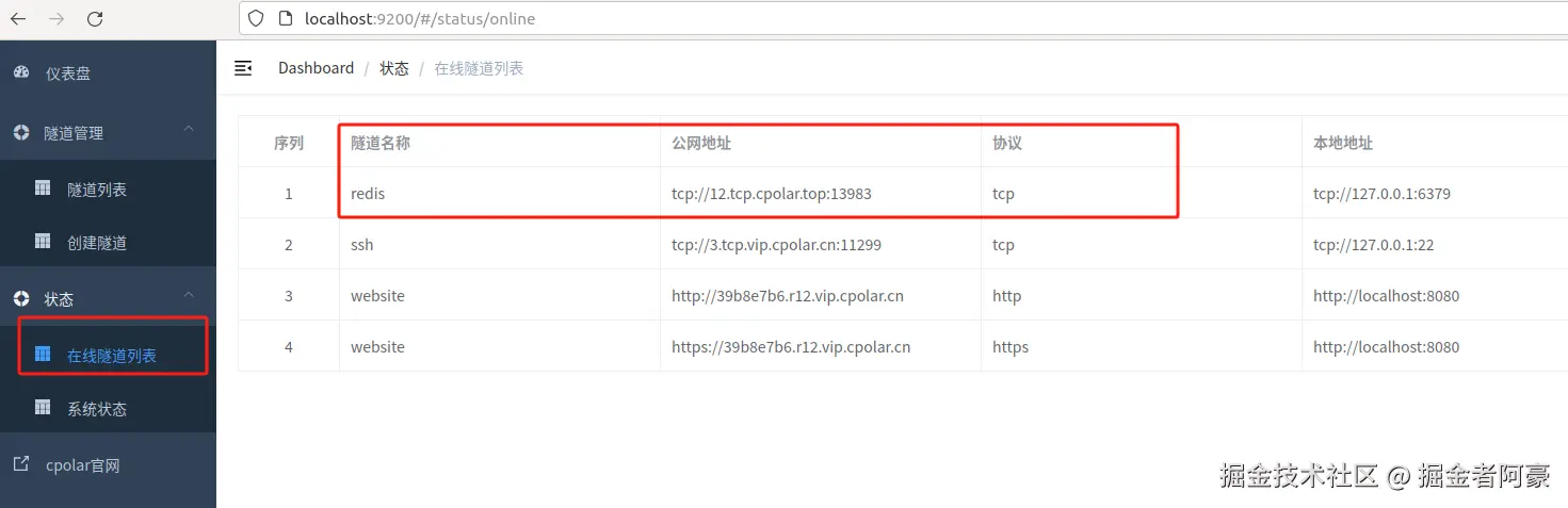 image-20240119172500947