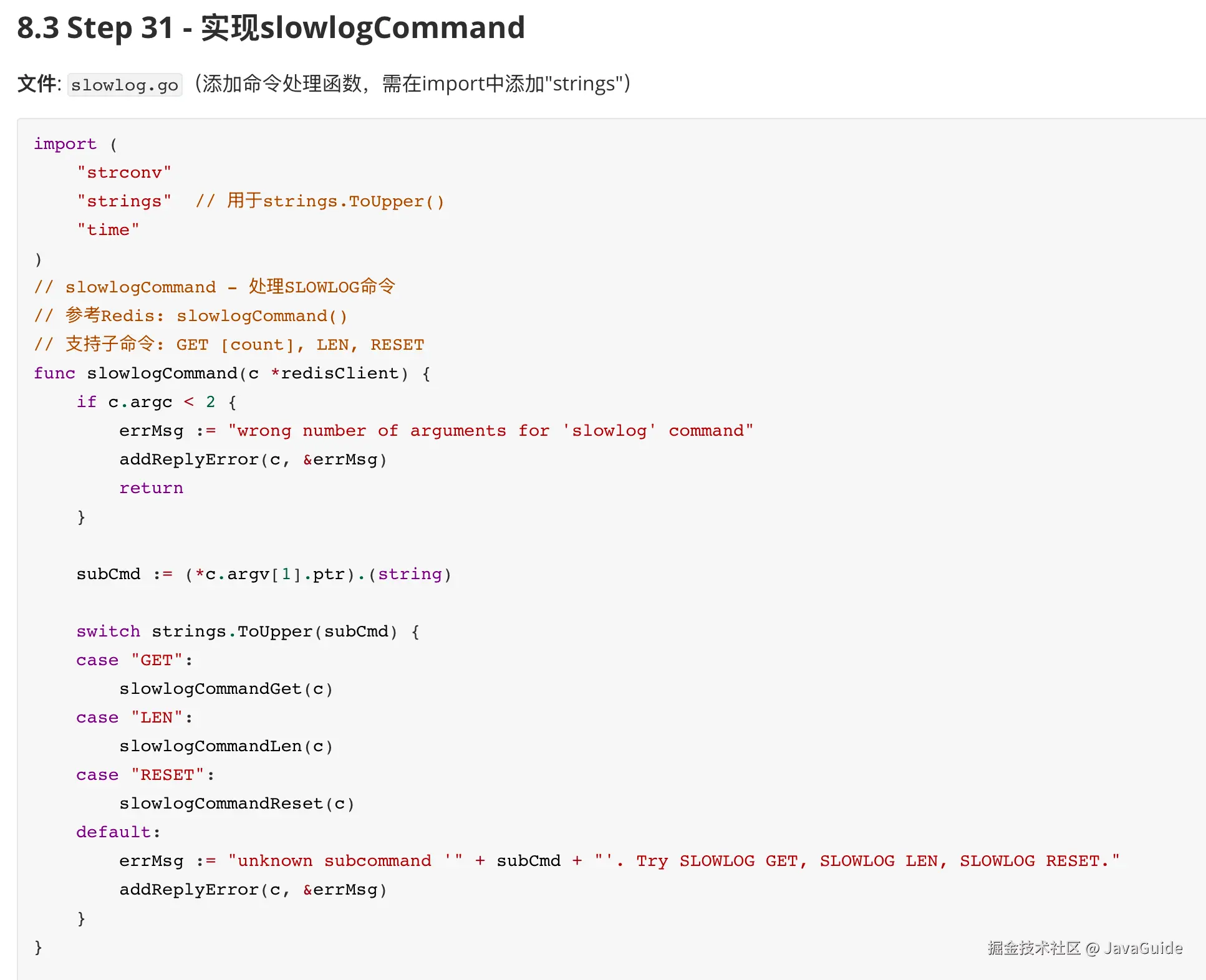 M2.7慢查询指令实现