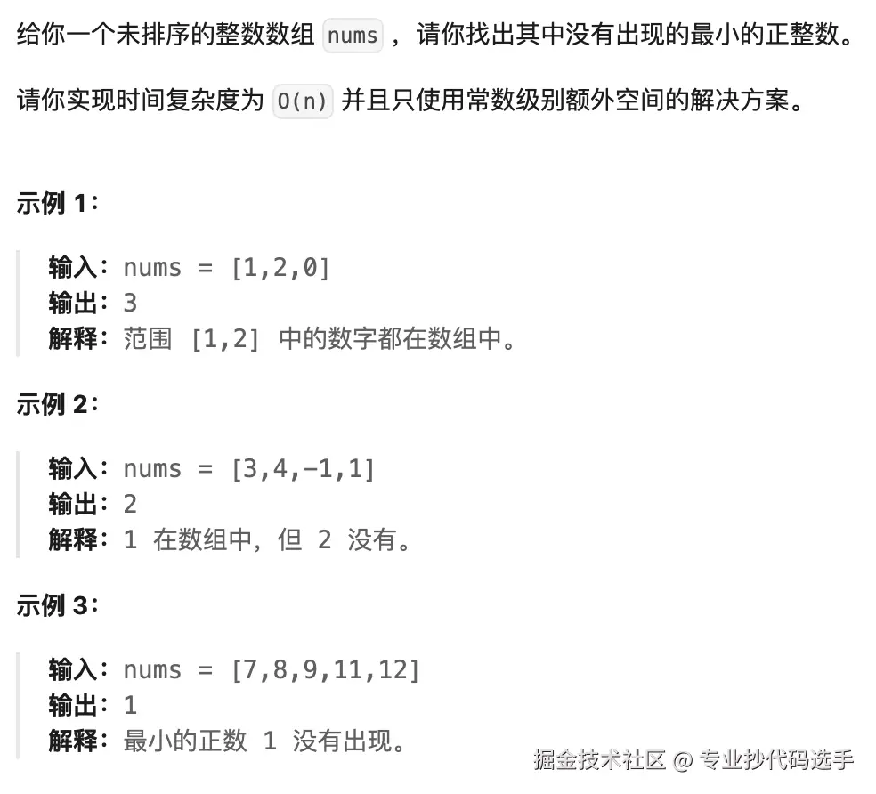 leetcode-41.png