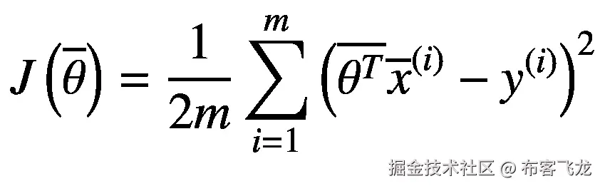 J\left(\overline{\theta}\right)=\frac{1}{2m}\sum \limits_{i=1}^m{\left(\overline{\theta^T}{\overline{x}}^{(i)}-{y}^{(i)}\right)}²