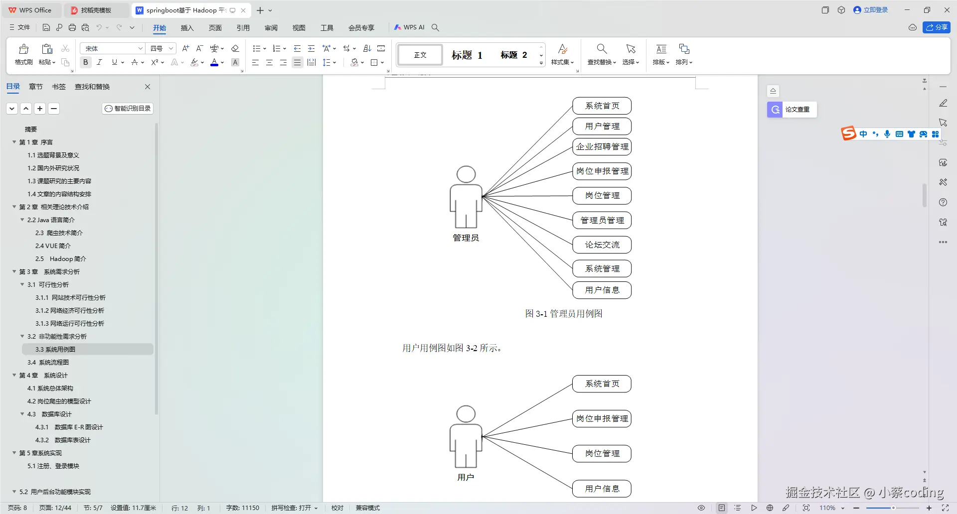 image-20240715212843260