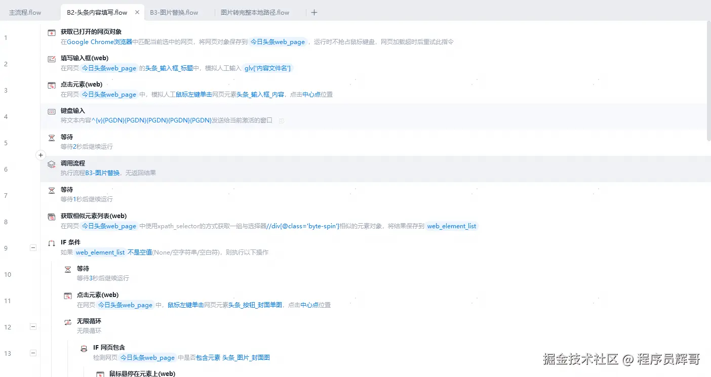 头条图片上传1.png