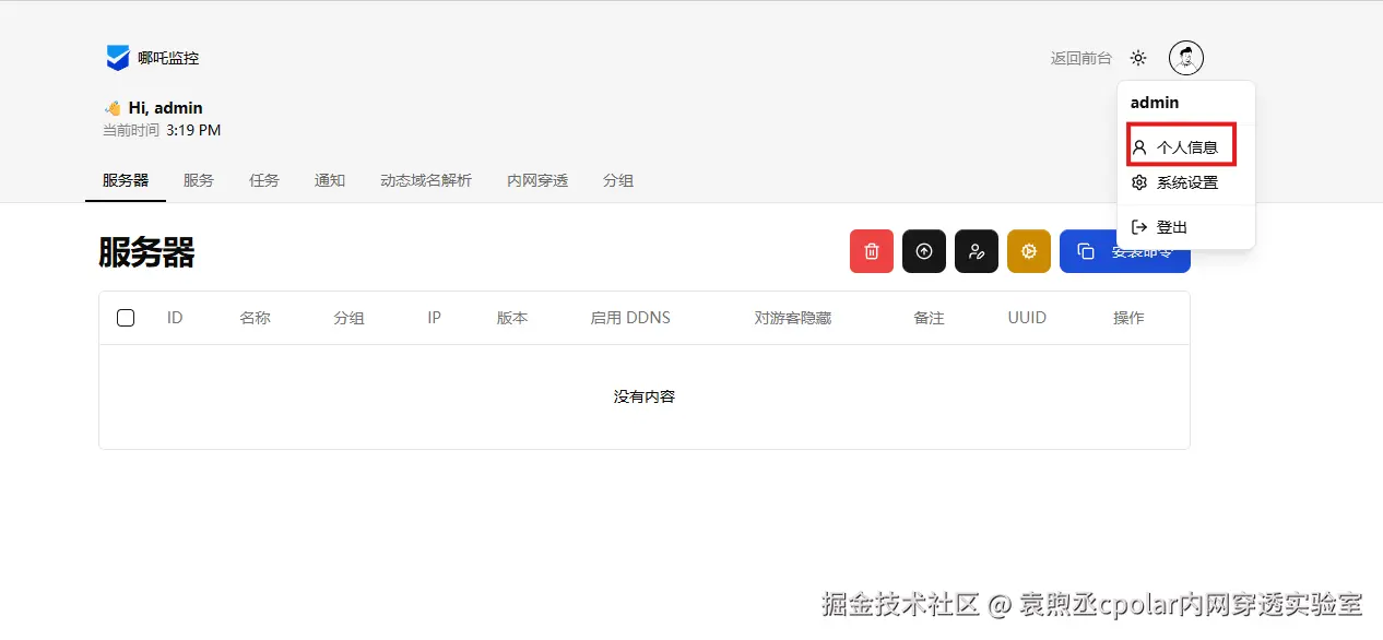 image-20260313151917502