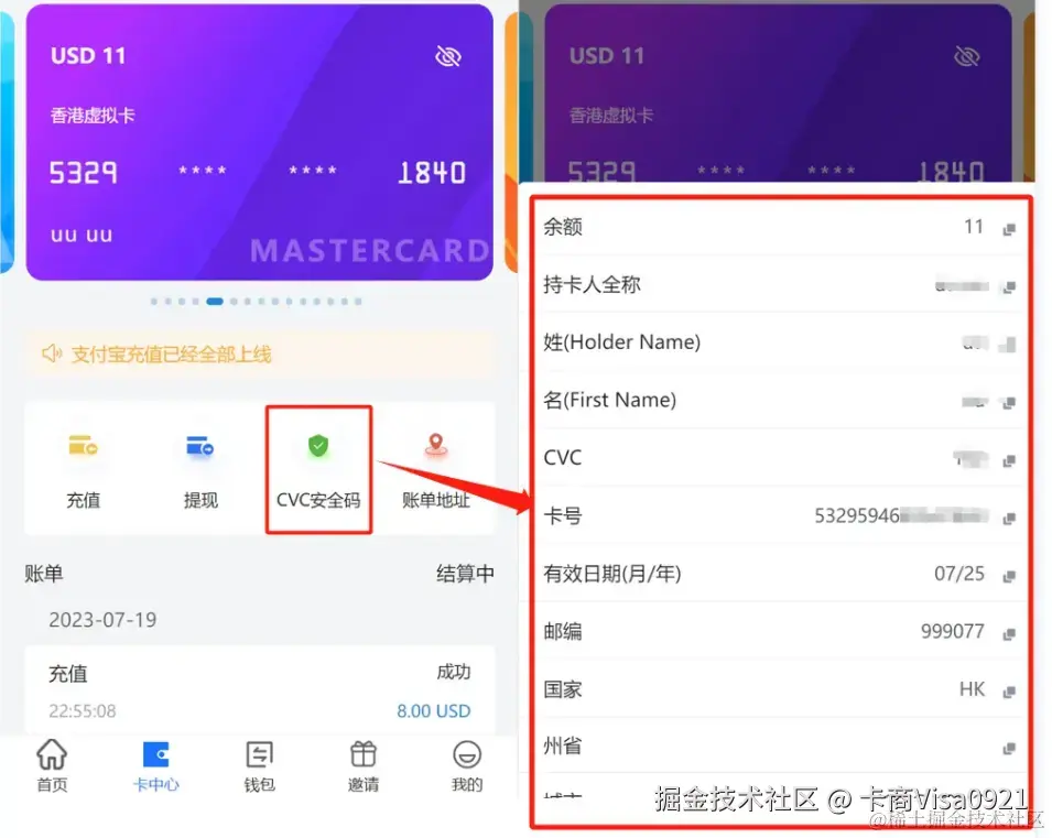 卡的CVC.awebp