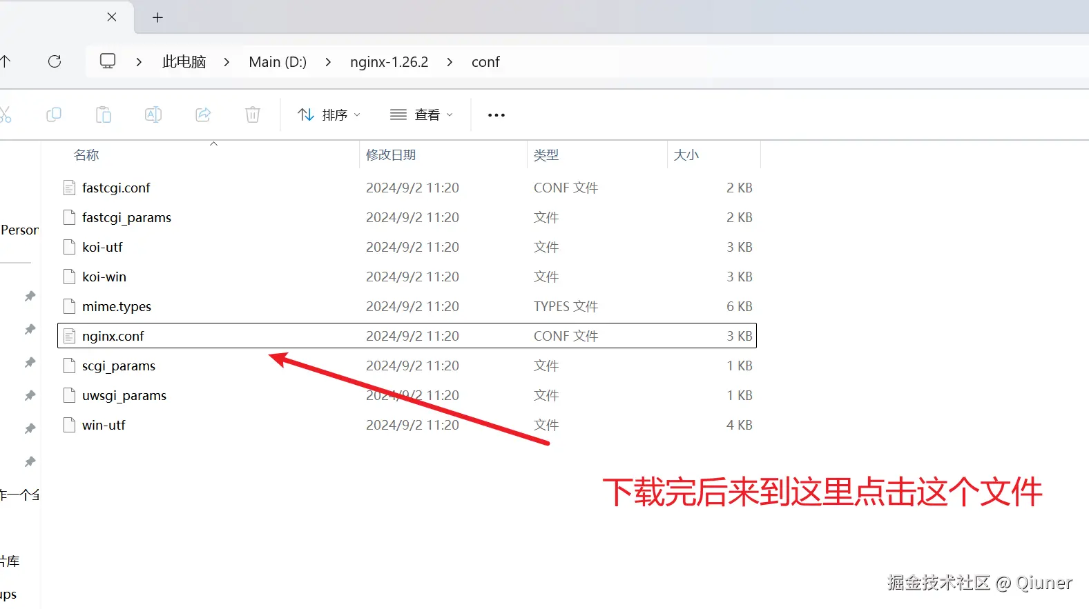 image-20240902113127770