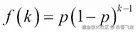 The Geometric distribution