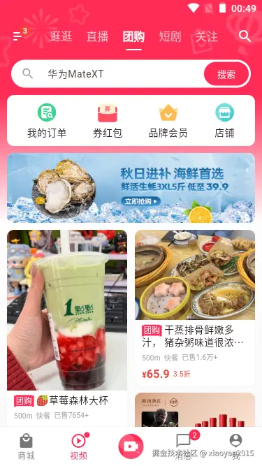 004360截图20251201004937786.png