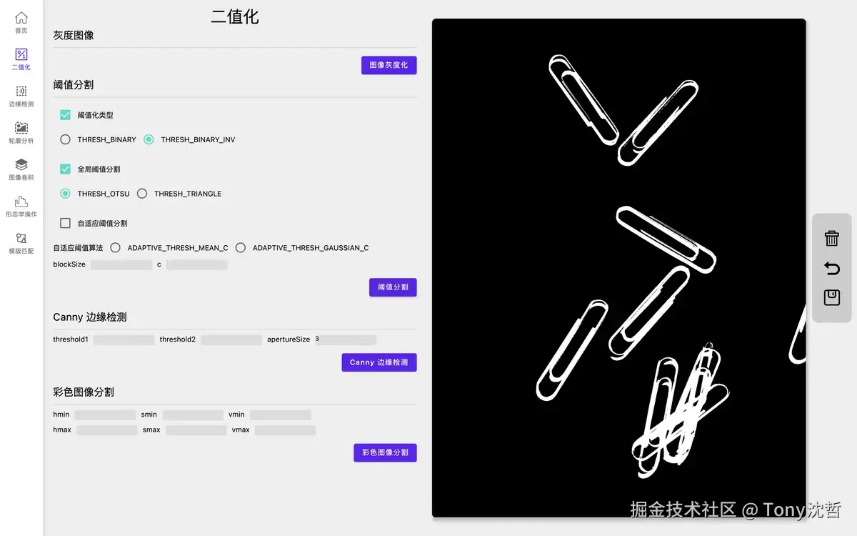 对图像进行二值化.png